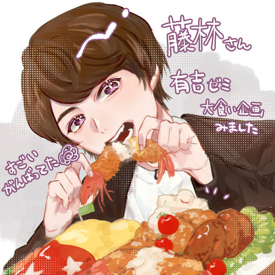 藤林泰也 (ふじばやしやすなり)とは【ピクシブ百科事典】