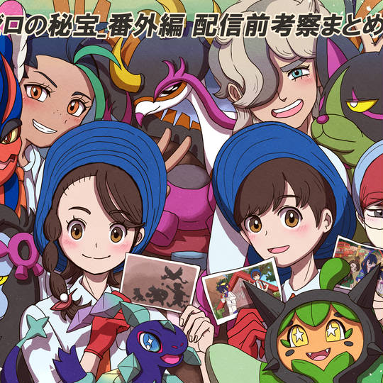 ゼロの秘宝_番外編 (ぜろのひほうばんがいへん)とは【ピクシブ百科事典】