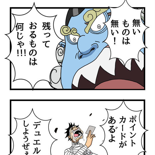 失った物ばかり数えるな!!! (うしなったものばかりかぞえるな)とは
