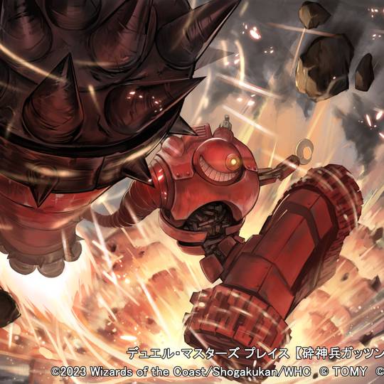 砕神兵ガッツンダー (さいしんへいがっつんだー)とは【ピクシブ百科事典】