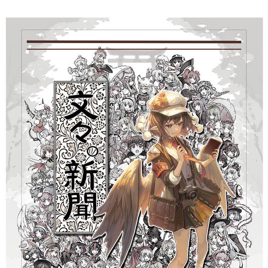 東方project 原作 紅魔郷・花映塚・文花帖 等10作品 セット