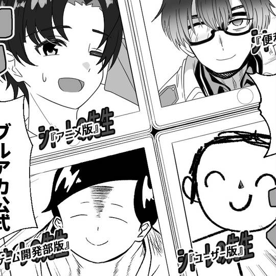 先生(ブルーアーカイブ) (しゃーれのせんせい)とは【ピクシブ百科事典】