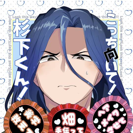 WIND BREAKER ビッグタオル 杉下京太郎 キャラクターグッズ