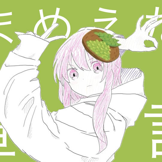 えだ様専用 えだ様専用ページ - メルカリ