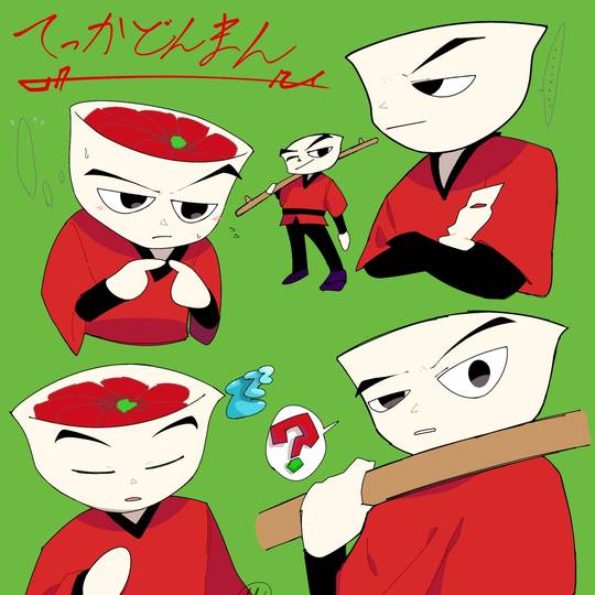 てっかどんまん (てっかどんまん)とは【ピクシブ百科事典】