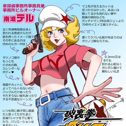 破裏拳ポリマー 南波テル　ガレージキット　1/6 Yahoo!オークション - 破裏拳ポリマー トーキングドール 破裏拳