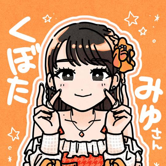 久保田未夢 (くぼたみゆ)とは【ピクシブ百科事典】