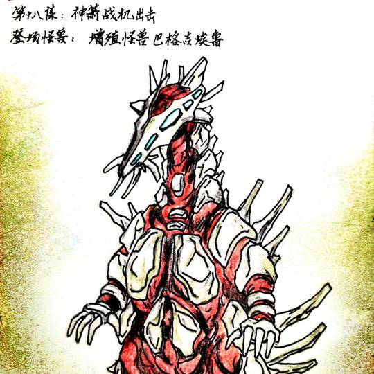 DVD ダイコンフィルム版 帰ってきたウルトラマン マットアロー1号発進