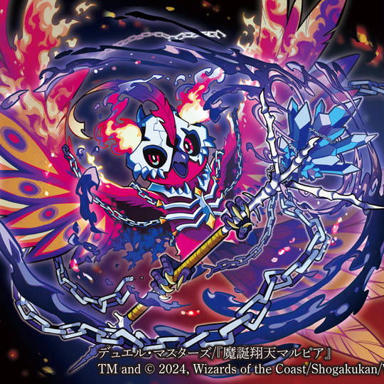 魔誕翔天マルピア (まるぴあ)とは【ピクシブ百科事典】