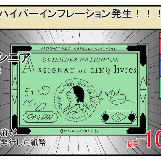 アッシニア紙幣 (あっしにあしへい)とは【ピクシブ百科事典】