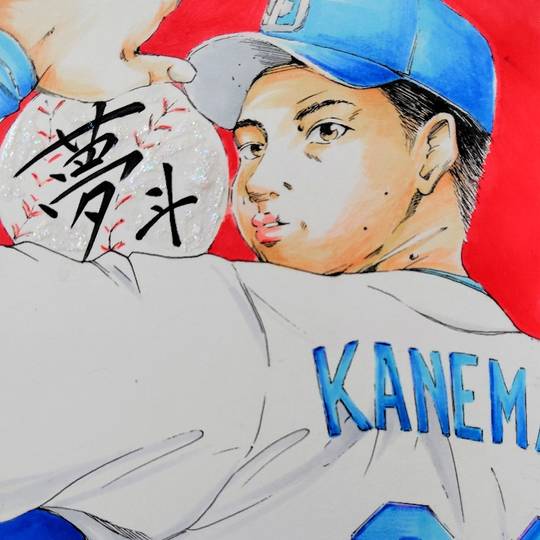 金丸夢斗 (かねまるゆめと)とは【ピクシブ百科事典】