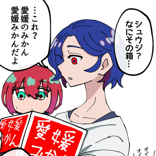 愛媛みかん (えひめみかん)とは【ピクシブ百科事典】
