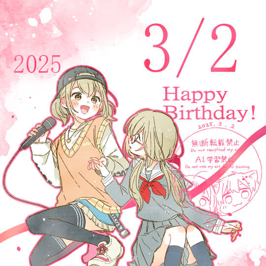 小豆沢こはね生誕祭2025 (あずさわこはねせいたんさいにせんにじゅうご