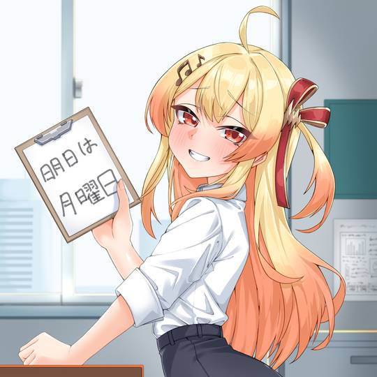 明日は月曜日 (あしたはげつようび)とは【ピクシブ百科事典】