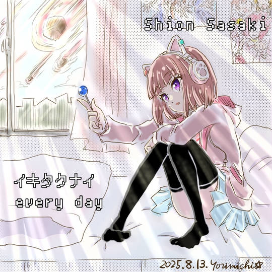 イキタクナイevery_day (いきたくないえぶりでい)とは【ピクシブ百科事典】