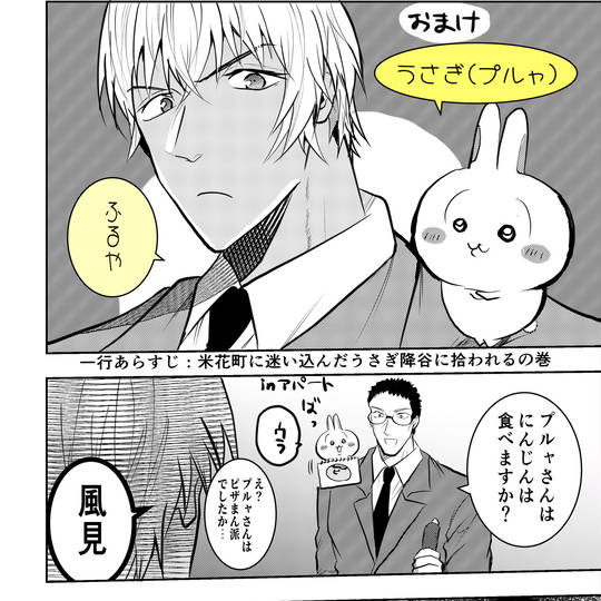プルャ (ぷるゃ)とは【ピクシブ百科事典】