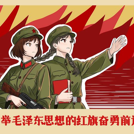 紅衛兵 (こうえいへい)とは【ピクシブ百科事典】