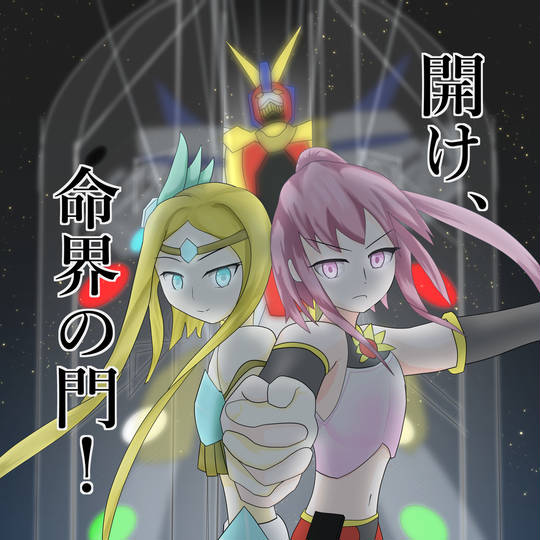 俺の切り札は光らない (おれのきりふだはひからない)とは【ピクシブ