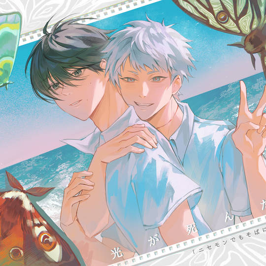 光が死んだ夏 (ひかるがしんだなつ)とは【ピクシブ百科事典】