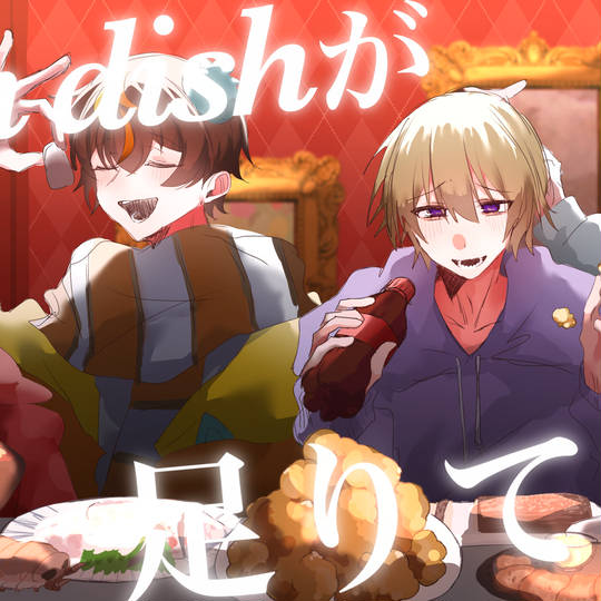 よっしい (よっしい)とは【ピクシブ百科事典】