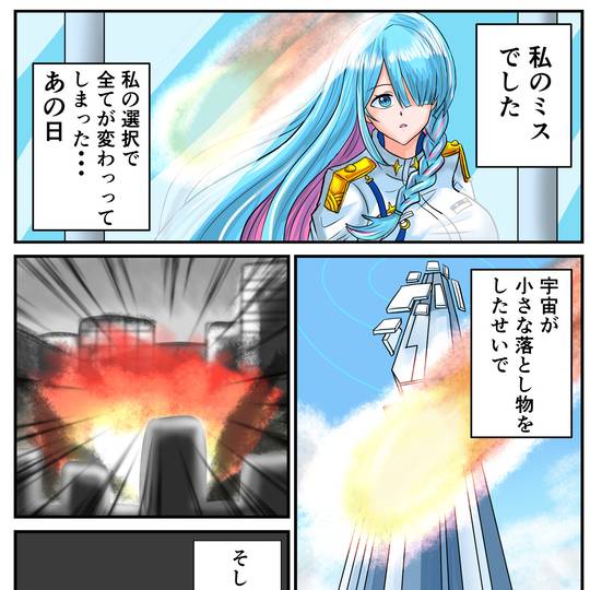 渋谷隕石 (しぶやいんせき)とは【ピクシブ百科事典】