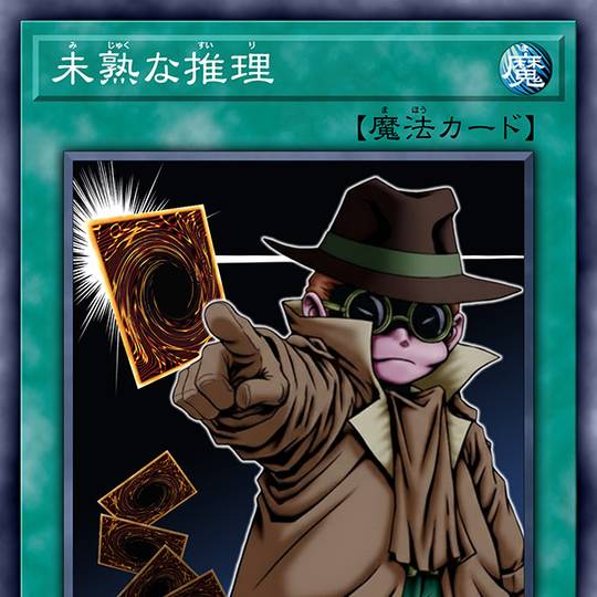 未熟な密偵 販売 QCCU-JP009 黒の魔導陣/25thシークレット【魔法】《QCCU-JP009》 魔法カード 遊戯王OCG デュエルモンスターズ