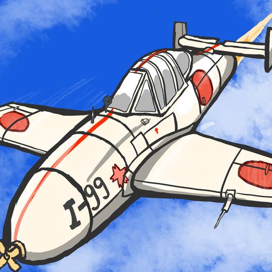 MXY-7 (えむえっくすわいなな)とは【ピクシブ百科事典】