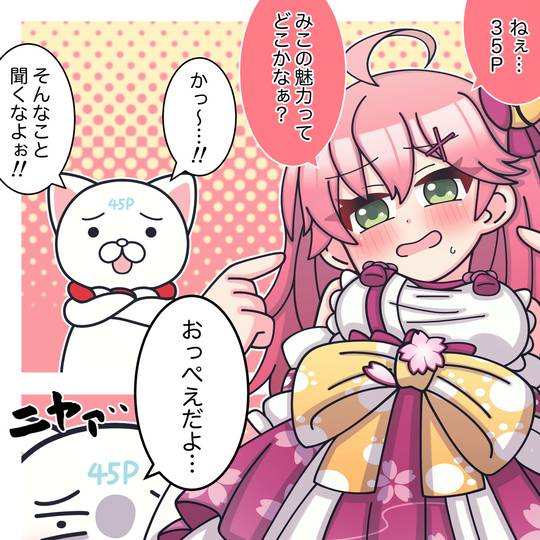 45P (よんじゅうごぴー)とは【ピクシブ百科事典】