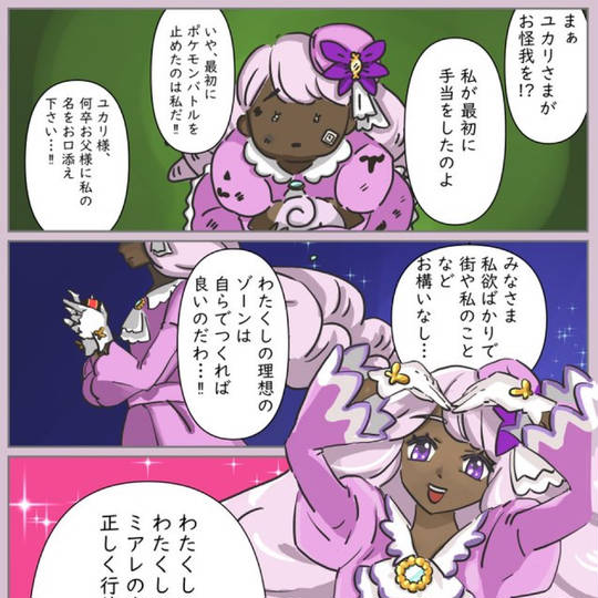 ユカリ様 (ゆかりさま)とは【ピクシブ百科事典】