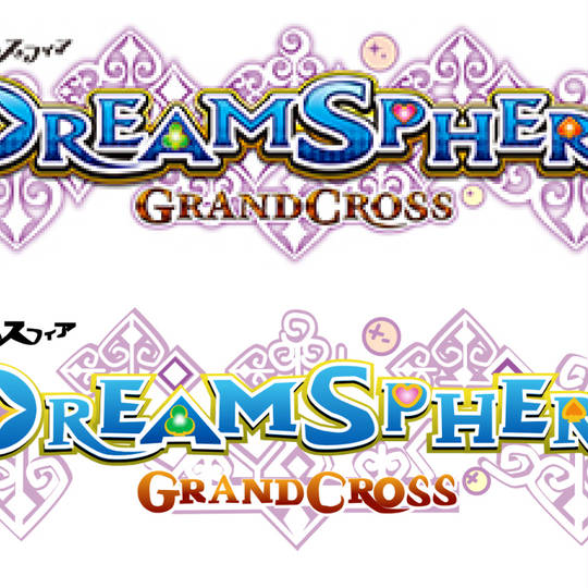 ドリームスフィアグランドクロス (どりーむすふぃあぐらんどくろす)と
