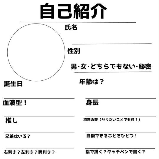 自己紹介 (じこしょうかい)とは【ピクシブ百科事典】 自己紹介 (じこしょうかい)とは【ピクシブ百科事典】