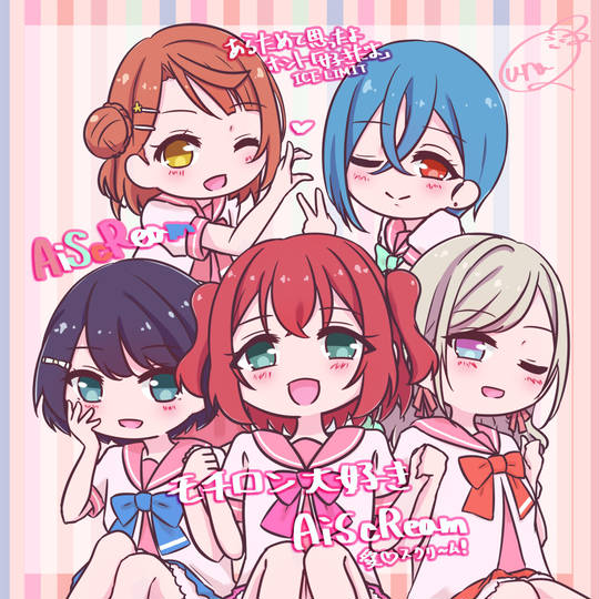 AiScReam (あいすくりーむ)とは【ピクシブ百科事典】