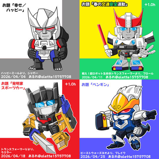 トランスフォーマー　ラスター ラスター(TF) (らすたー)とは【ピクシブ百科事典】