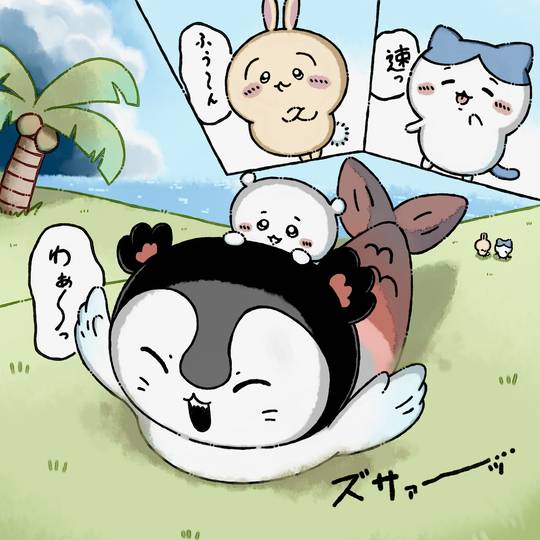 ごきげんセイレーン (ごきげんせいれーん)とは【ピクシブ百科事典】
