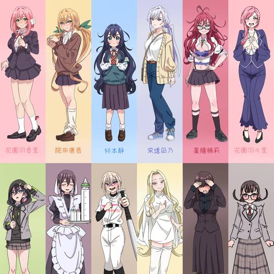 恋太郎ファミリー (れんたろうふぁみりー)とは【ピクシブ百科事典】