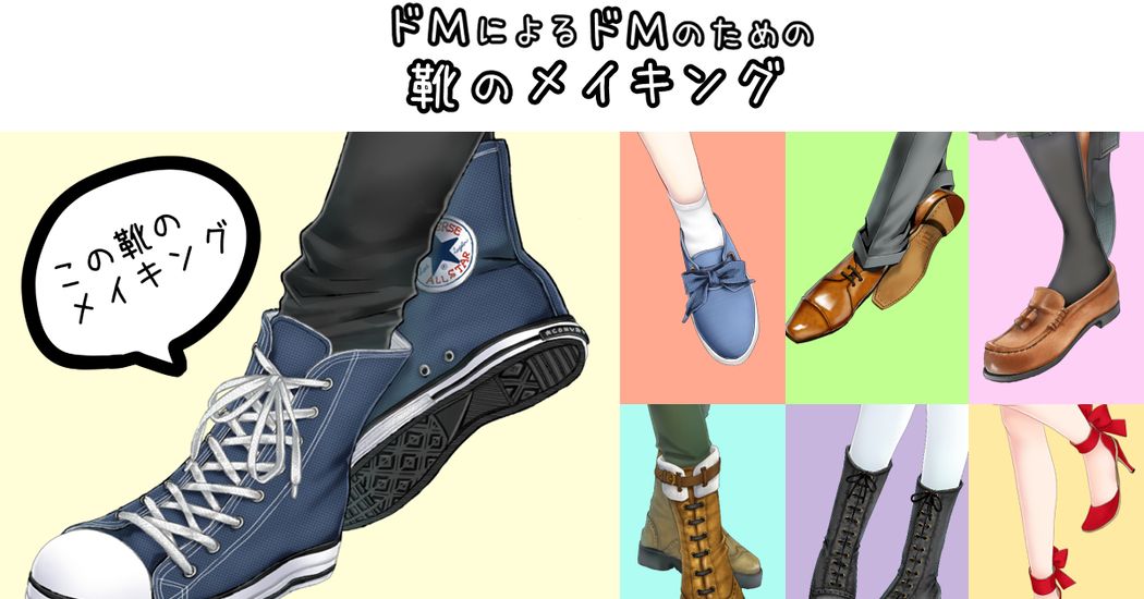 靴の描き方特集【パンプス・ヒール】 , 王道のスタイルから素材