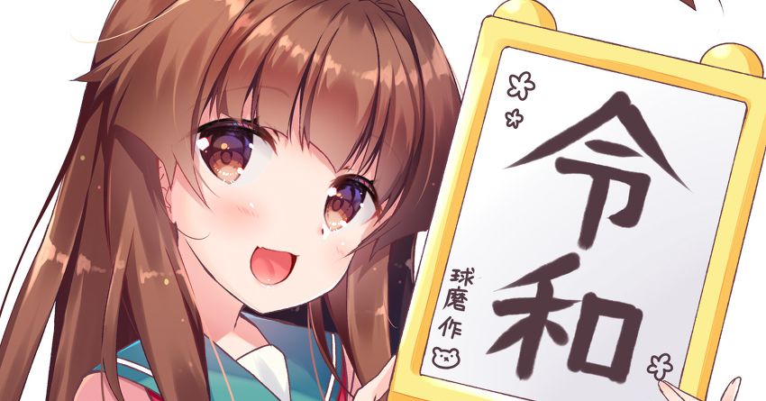 Drawings With the Theme Reiwa