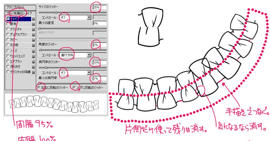 Draw chains and frills efficiently! Useful Brush Materials