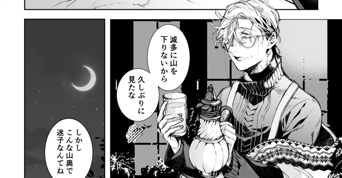 人外bl漫画特集