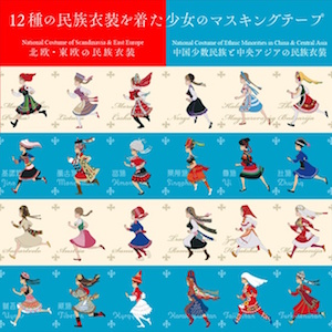 新作紹介 マスキングテープ特集 第2弾 こんな使い方も By Booth Pixivision