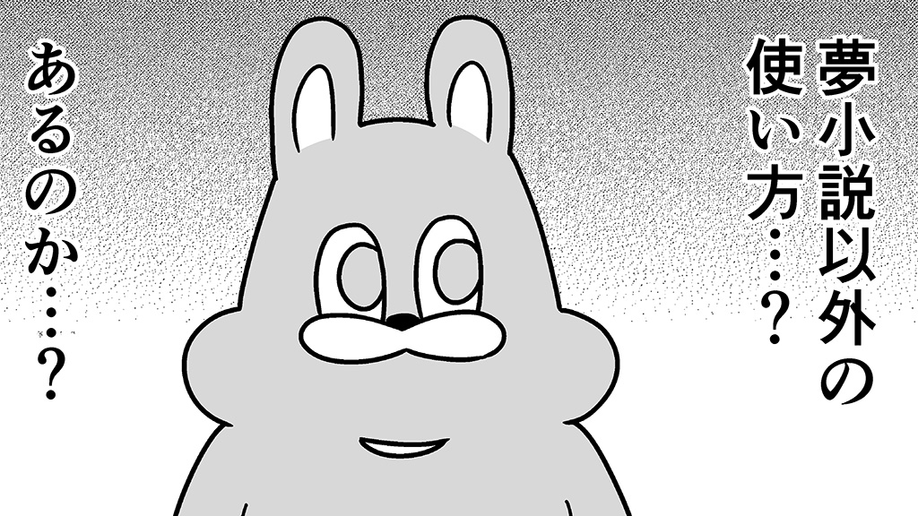 ふぁっ熊さんの使い方マンガ ふぁっ熊さんの使い方マンガ