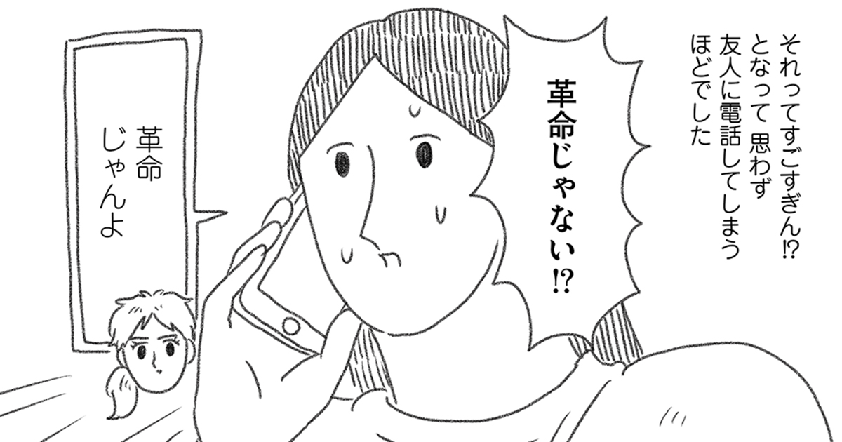 単語変換機能で楽しむ 推し との妄想小説ができるまで つづ井さんが小説を執筆 Pixivision