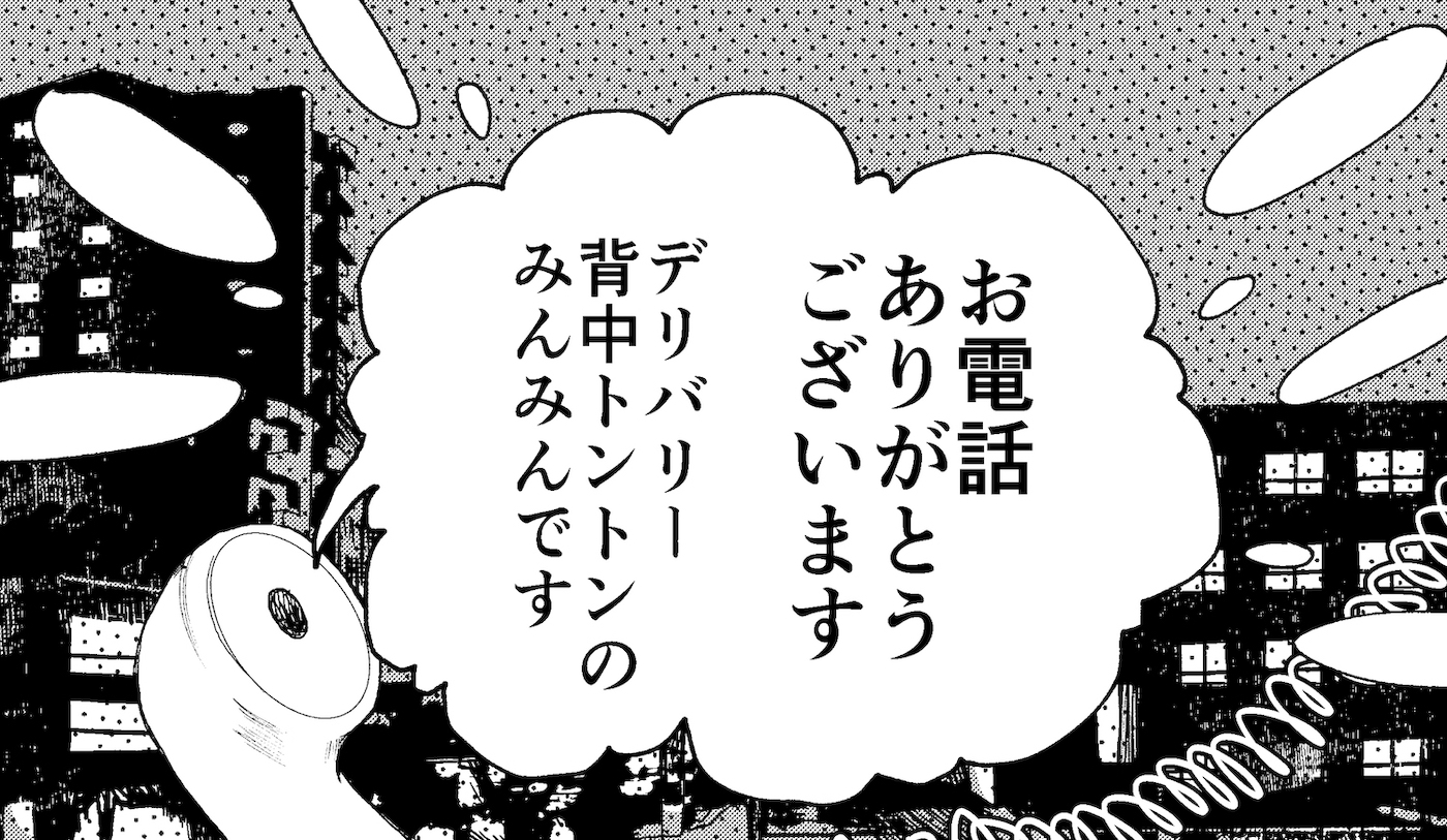 これはバカみたいな仕事のひとつ 他