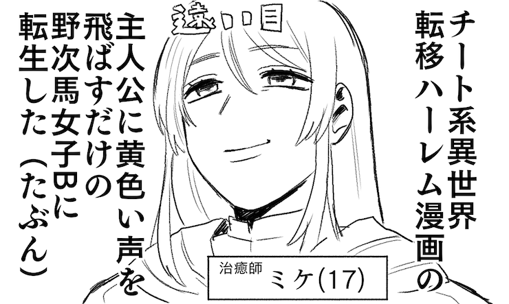 ハーレム系作品におけるパーティって実は 他