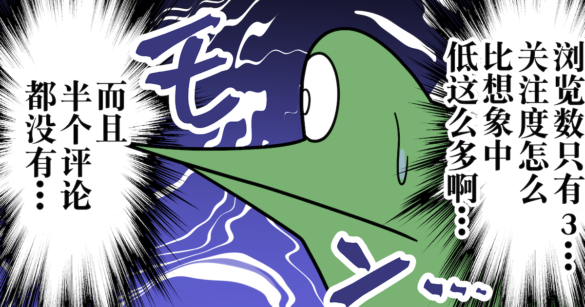 关于感想的美好回忆【呱呱DX篇】