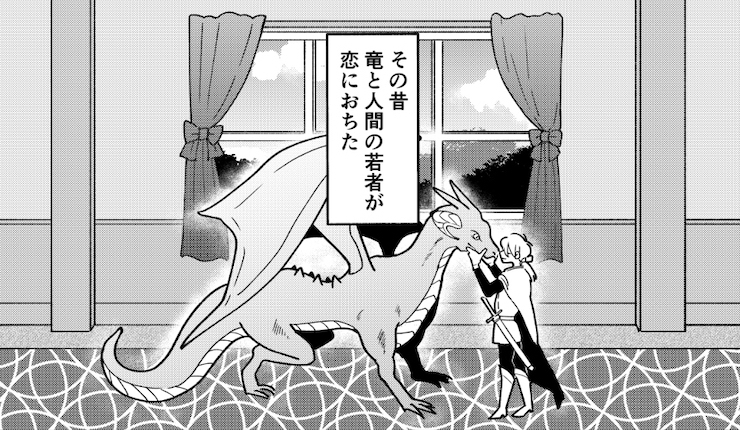 時間の流れが異なる二者の恋 他